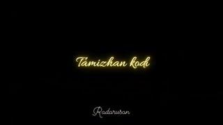 Tamilaga vettri kazhagam - Flag anthem lyrics | Tamilan kodi parakuthu song black screen #radarusan