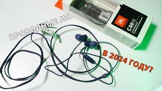 JBL C50HI - проводные наушники в 2024 году? Что? ДА!