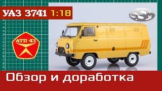 УАЗ 3741️SSM️Конверсия️Масштабная модель 1:18