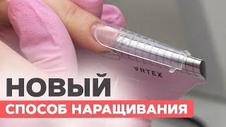 Наращивание ногтей гелем | 3 способа в 1 видео