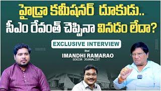 హైడ్రాను వెనుక నుంచి నడిపేది అతనే.? | Imandhi Ramarao Latest Interview | Revanth Reddy | SocialPost