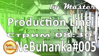 Production Line обзор и прохождение - NeBuhanka [Часть 5]