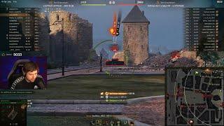 "Я КУКОЛД" / ЖЕНА ПЕРЕДАЛА ПАКЕТ ТРУСОВ ДЛЯ НИРА / ТОП ИГРА НА БАТЕ (Ч3) / WORLD OF TANKS