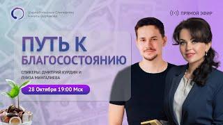 ЭФИР "КАК ОБРЕСТИ ПОКОЙ И БЛАГОСОСТОЯНИЕ" #успех #богатсво #медитация #деньги