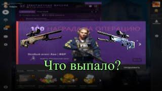 ЧТО ВЫПАЛО С ТРЕХ АККАУНТОВ С ОПЕРАЦИИ РАСКОЛОТАЯ СЕТЬ? (CS:GO)