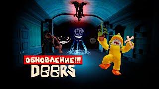 ДОРС ОБНОВЛЕНИЕ! ВСЁ ЧТО НУЖНО ЗНАТЬ ДЛЯ НОВОГО ПРОХОЖДЕНИЯ DOORS ROBLOX