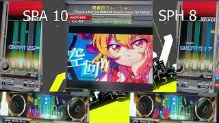 [beatmania IIDX] 閉塞的フレーション - Pizuya's Cell VS BEMANI Sound Team "dj TAKA" - SPH 8 & SPA 10