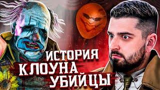 HARD PLAY СМОТРИТ UTOPIA SHOW - ИСТОРИЯ КЛОУНА УБИЙЦЫ