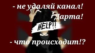 что произошло, и почему я чуть не удалила все что было.. /Roblox /