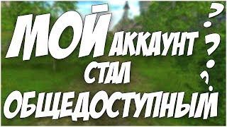 МОЙ АККАУНТ ТЕПЕРЬ ОБЩЕДОСТУПНЫЙ?//Star Stable