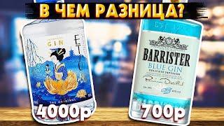 Чем Дорогой Джин отличается от Недорогого?  Японский Джин Etsu