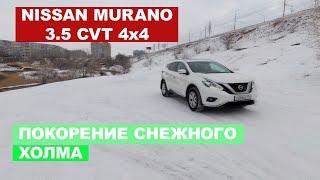 2019 Nissan Murano 3,5 snow and ice hill climbing test