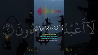 Masya Allah Merdu Menyentuh Hati Surat Al-Kafirun