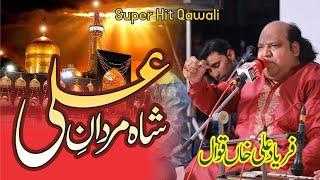 Shah E Mardan Ali | Best Qawwali Faryad Ali Khan