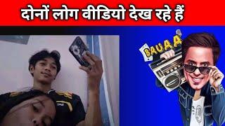 rj raunak comedy/ Bauaa/ Bauaa call prank/ bauaa ki comedy/ Part 64 NonStop Bauaa Comedy#rjraunac