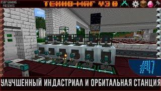 LP ► Minecraft ► [ТЕХНО-МАГ V3.0] Сезон №3 E47 - Улучшенный индастриал и Орбитальная станция