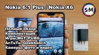 Полный обзор Nokia 6.1 Plus (Nokia X6)!