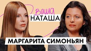 Маргарита Симоньян про мужа Тиграна Кеосаяна, отсутствие запретов и раннее воспитание / ВАША НАТАША