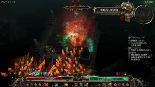 Grim Dawn AetherFireStriker vs Lokarr