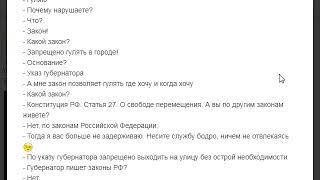 Барановирус или как грамотно общаться с полицией