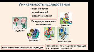 Особенности публикации в высокорейтинговых журналах. Видеолекция. Егорихина М.Н.