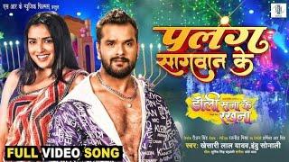 #video palang sagwan ke #khesari lal yadav  ke new #bhojpuri song #viral