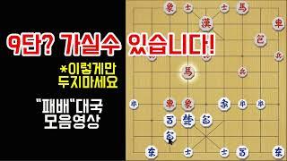 삼식이+떡수 5패 대국 모음영상