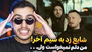 شایع با مهیار بود! تعجب کردم از اینکه هنوز دلشون پیش همه