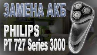 Разбор электробритвы Philips PT 727 и замена аккумулятора