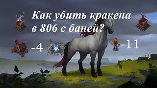 Northgard FFA за клан коня (Стратег лучше завоевателя?)