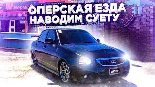 НАВОДИМ СУЕТУ В ГОРОДЕ! ОПЕРСКАЯ ЕЗДА В GTA! (Mta Province)