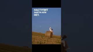 Наступит завтра или нет, живи cегодня!  #живиярко  #живи_в_моменте #storieshacks#титры