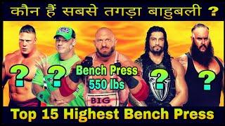 Top 15 WWE Superstars Who Lifted Heaviest Weight in Bench Press Lesnar, Ryback, Cena, Reigns & Khali