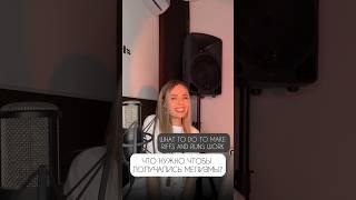 Что нужно чтобы получалось петь мелизмы #школавокала #урокивокала #мелизмы