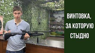 МР-61 или Винтовка, за которую стыдно