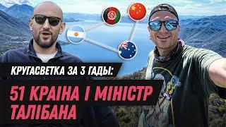 Чаму пакістанцы крутыя, Венесуэла – дно, Кітай – кніга Оруэла, як выглядае міністр Талібана | ГОЙШЫК