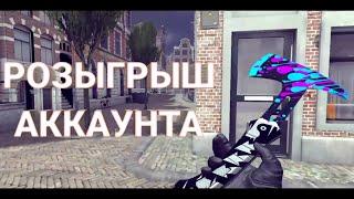 ️РОЗЫГРЫШ НОЖА В КРИТИКАЛ ОПС//КОПС//CRITICAL OPS//EPm️