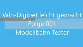 Win Digipet leicht gemacht -installieren-  Folge 001  --Modellbahn Tester--