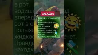 Анекдот дня #настроение #анекдот #прикол #юмор #анекдоты #мем #смех #приколы