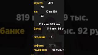  САМЫЙ ЖИРНЫЙ АККАУНТ ЗА 30.000 РУБЛЕЙ в GTA CRMP БАРВИХА MOBILE #shorts
