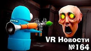 VR Новости REPO VR, CS 1 6 VR, World War Z VR, Pools VR