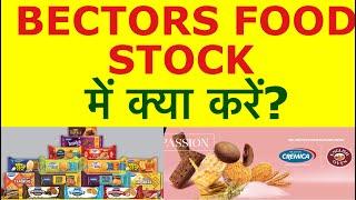 Bectors Food Stock Latest News | Top FMCG Stock | Investing | Stock Market News | Bectors Food | Lts