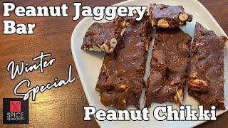 Peanut Chikki Recipe | Peanut Jaggery Bar | Shengdana Chikki | Peanut Brittle Recipe