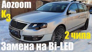 VW Passat B6 чёрные фары +BI LED