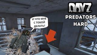 Первый раз залутал ИНКАССАТОРСКУЮ МАШИНУ! Dayz Predators Hard