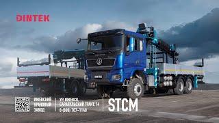 Внутри производства: Как собирают КМУ #STCM на шасси #Shaсman X3000. Подробный разбор процесса.