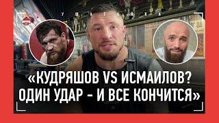 ГОНЧАРОВ: "Мы с Богатыревым враги" / Как возмужал Чимаев, Усик, 20 млн Асбарову / БОЛЬШОЕ ИНТЕРВЬЮ