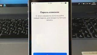 Как на iPhone выйти c Apple id если забыл пароль