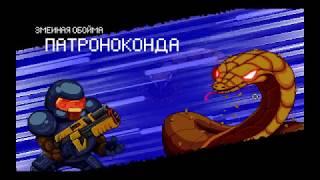 ГАДКАЯ ПАТРОНОКОНДА! || Enter the Gungeon #1