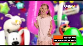 Фрагмент эфира BABY TIME с ведущими на BRIDGE TV Русский Хит (01.03.2019)